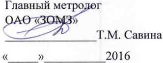 Методика поверки. ФОТОМЕТР ПЛАМЕННЫЙ АВТОМАТИЧЕСКИЙ ФПА-2-01. ОЕИ Аналитика