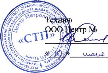 Инструкция. ИНСТРУКЦИЯ Государственная система обеспечения единства измерений Система измерительная контроля загазованности АСУТП ледостойкой стационарной платформы № 2 месторождения им. В. Филановского МЕТОДИКА ПОВЕРКИ. ОЕИ Аналитика