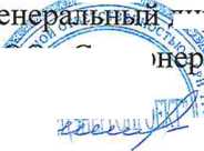 Методика поверки. Система автоматизированная информационно-измерительная коммерческого учета электроэнергии (АПИС КУЭ) филиала ОАО «ФСК ЕЭС» - МЭС Востока ПС 220 кВ «Ванино». ОЕИ Аналитика