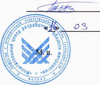 Методика поверки. ГСИ. Трансформаторы тока и напряжения измерительные комбинированные электронные TECV. ОЕИ Аналитика