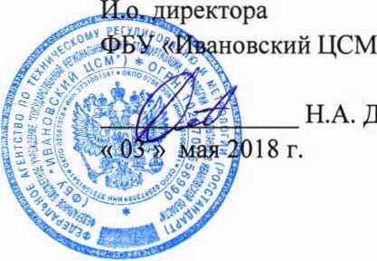 Методика поверки. Система автоматизированная информационно-измерительная коммерческого учета электроэнергии (АИИС КУЭ) ООО