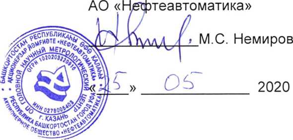 Методика поверки. Государственная система обеспечения единства измерений Контроллеры измерительные FLOBOSS Ѕ600+. ОЕИ Аналитика