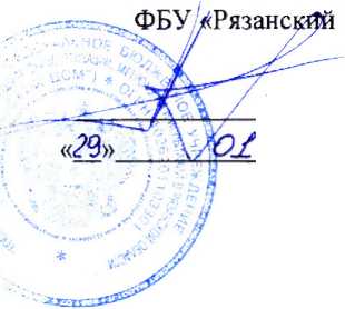Методика поверки. Система автоматизированная информационно-измерительная коммерческого учета электроэнергии (АИИС КУЭ) филиала «Рязаньэнерго» ПАО МРСК «Центра и Приволжья». ОЕИ Аналитика