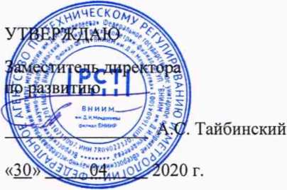 Методика поверки. ГСОЕИ. Система измерений количества и показателей качества нефти № 462 на ПСП «КРАСНОДАРСКИЙ» АО «ЧЕРНОМОРТРАНСНЕФТЬ» . ОЕИ Аналитика