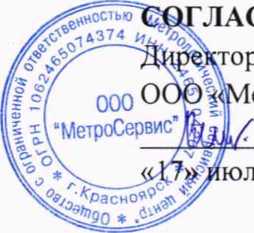 Методика поверки. ГСОЕИ. Система автоматизированная информационно-измерительная коммерческого учета электроэнергии (АИИС КУЭ) ООО «Байкальская энергетическая компания» ТЭЦ-11 в части сальдо-перетоков электроэнергии. ОЕИ Аналитика