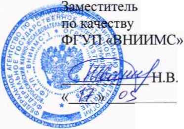 Методика поверки. Система автоматизированная информационно-измерительная коммерческого учета электроэнергии АИИС КУЭ ЕНЭС ПС 220 кВ «Метзавод». ОЕИ Аналитика