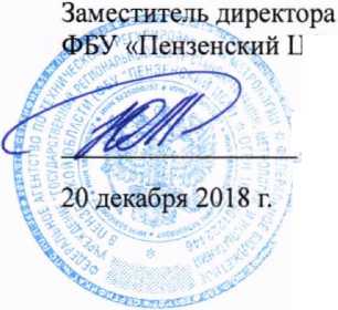 Методика поверки. Системы компьютерные измерительно-регистрирующие PKTBA-CRS-M. ОЕИ Аналитика