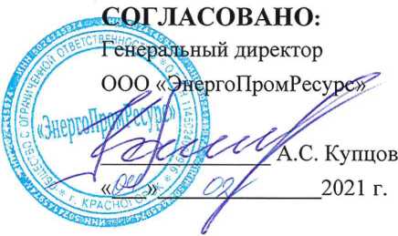 Методика поверки. ГСИ. Система автоматизированная информационно-измерительная коммерческого учета электроэнергии (АИИС КУЭ) Волжский химкомплекс. ОЕИ Аналитика