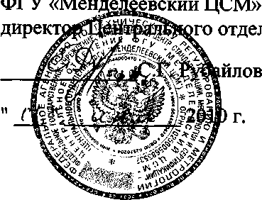 Методика поверки. КОМПЛЕКС СПЕКТРОМЕТРИЧЕСКИЙ СКС-07П. МЕТОДИКА ПОВЕРКИ ТРАКТА РЕГИСТРАЦИИ ГАММА-ИЗЛУЧЕНИЯ СО СЦИНТИЛЛЯЦИОННЫМИ ДЕТЕКТОРАМИ АБЛК.412134.400 МП. ОЕИ Аналитика