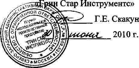Методика поверки. КОМПЛЕКС СПЕКТРОМЕТРИЧЕСКИЙ СКС-07П. МЕТОДИКА ПОВЕРКИ ТРАКТА РЕГИСТРАЦИИ ГАММА-ИЗЛУЧЕНИЯ СО СЦИНТИЛЛЯЦИОННЫМИ ДЕТЕКТОРАМИ АБЛК.412134.400 МП. ОЕИ Аналитика