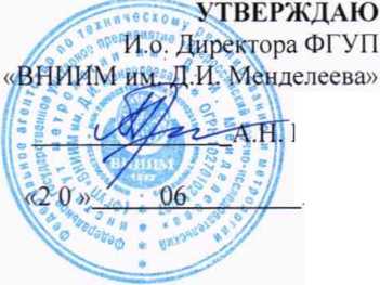 Методика поверки. Датчик электростатического поля ДЭП. ОЕИ Аналитика