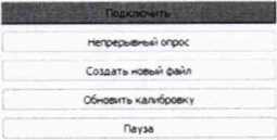 Методика поверки. Датчик электростатического поля ДЭП. ОЕИ Аналитика