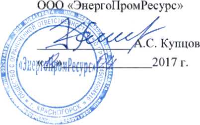 Методика поверки. Система автоматизированная информационно-измерительная коммерческого учета электроэнергии (АИИС КУЭ) АО «БСК» Предприятие «Каустик». ОЕИ Аналитика