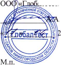 Методика поверки. Анализаторы ПР 200Ех-Х. ОЕИ Аналитика