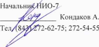 Методика поверки. ГСИ. Резервуары (танки) стальные горизонтальные РГС-230, РГС-320, РГС-340, РГС-370 . ОЕИ Аналитика