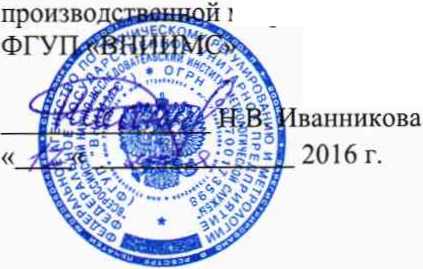Методика поверки. Система автоматизированная информационно-измерительная коммерческого учета электроэнергии (АИИС КУЭ) ТП Попово. ОЕИ Аналитика