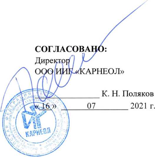 Методика поверки. ГСИ. Система автоматизированная информационно-измерительная коммерческого учета электроэнергии (АИИС КУЭ) ООО