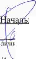 Методика поверки. Система автоматизированная информационно-измерительная коммерческого учета электроэнергии (АИИС КУЭ) ООО «Нижневартовский ГПК» ПС 110/35/6 кВ «Баграс. ОЕИ Аналитика