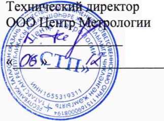 Методика поверки. ГСИ. Система измерения количества и показателей качества нефти №626 на ПСП