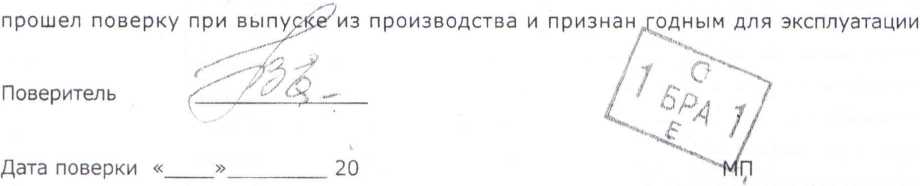 Паспорт. Дефектоскоп ультразвуковой универсальный УСД-50. ОЕИ Аналитика