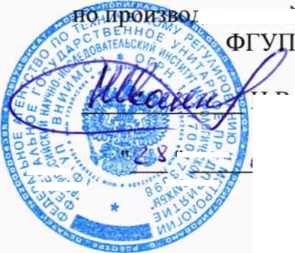 Методика поверки. ГСИ. Системы измерительные