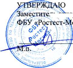 Методика поверки. ГСИ. Усилители УП-АЭ. ОЕИ Аналитика