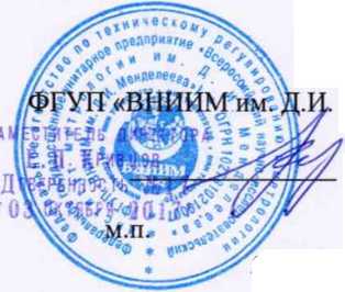 Методика поверки. ГСИ. Газоанализаторы трассовые модификаций ТГАЭС и ТГАЭС-М. ОЕИ Аналитика