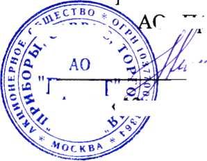 Методика поверки. ГОСУДАРСТВЕННАЯ СИСТЕМА ОБЕСПЕЧЕНИЯ ЕДИНСТВА ИЗМЕРЕНИЙ Источники напряжения и пульсирующего тока 11800R. ОЕИ Аналитика