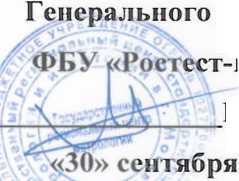 Методика поверки. ГСИ. Система автоматизированная информационно-измерительная коммерческого учета электроэнергии (АИИС КУЭ) ПС 220 кВ Химкомплекс. ОЕИ Аналитика