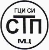 Методика поверки. ГСИ. Система измерительная массового расхода (массы) керосино-газойлевой фракции поз. 04FT319/04FT320 цеха № 01 НПЗ АО