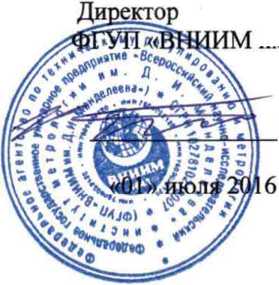 Методика поверки. Толщиномеры покрытий КОНСТАНТА МК4. ОЕИ Аналитика