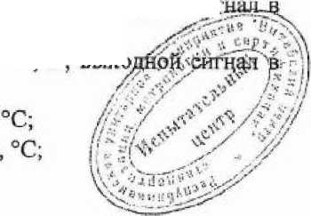 Методика поверки. Преобразователи измерительные ПИ-001. ОЕИ Аналитика