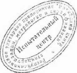 Методика поверки. Преобразователи измерительные ПИ-001. ОЕИ Аналитика