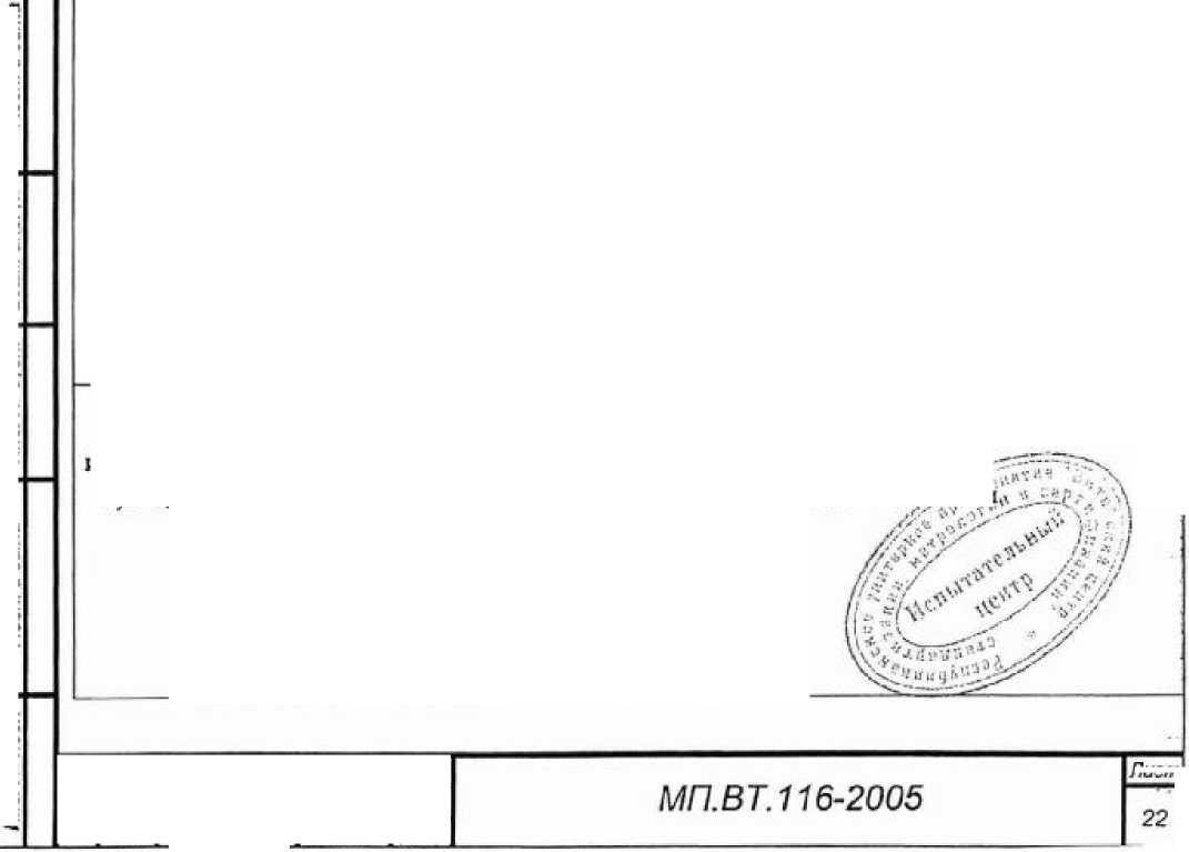 Методика поверки. Преобразователи измерительные ПИ-001. ОЕИ Аналитика