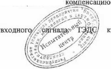 Методика поверки. Преобразователи измерительные ПИ-001. ОЕИ Аналитика