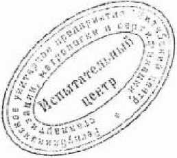 Методика поверки. Преобразователи измерительные ПИ-001. ОЕИ Аналитика