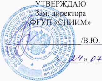 Методика поверки. Система автоматизированная информационно-измерительная коммерческого учета электроэнергии ООО