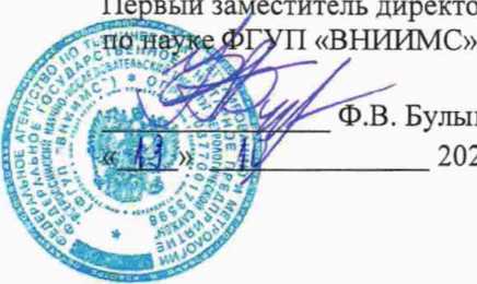 Методика поверки. Система автоматизированная информационно измерительная коммерческого учета электроэнергии (АИИС КУЭ) ПС 500 кВ Усть-Кут. ОЕИ Аналитика
