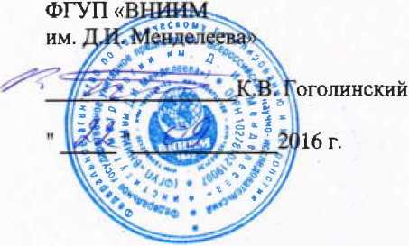 Методика поверки. ПРИБОР ЭЛЕКТРОИЗМЕРИТЕЛЬНЫЙ МНОГОФУНКЦИОНАЛЬНЫЙ НЕВА-Тест 9303. ОЕИ Аналитика