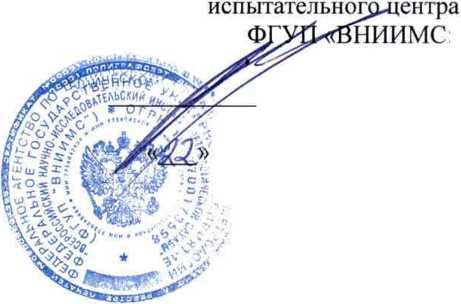 Методика поверки. Датчики температуры многозонные цифровые МЦДТ 0922 во взрывозащищенном исполнении. ОЕИ Аналитика