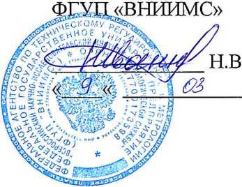 Методика поверки. Система автоматизированная информационно-измерительная коммерческого учета электроэнергии (АИИС КУЭ) ПС 330 кВ Симферопольская. ОЕИ Аналитика