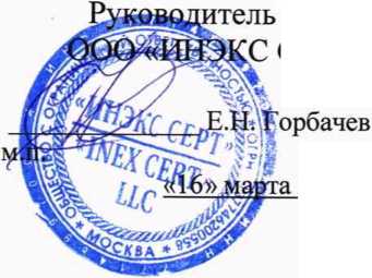 Методика поверки. РАСХОДОМЕРЫ ЭЛЕКТРОМАГНИТНЫЕ AVL . ОЕИ Аналитика