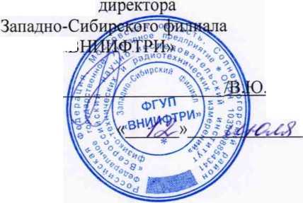 Методика поверки. Система автоматизированная информационно-измерительная коммерческого учёта электроэнергии АО