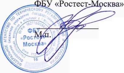Методика поверки. ГСИ. ПИРОМЕТРЫ ТЕРМОКОНТ . ОЕИ Аналитика