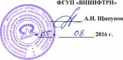 Методика поверки. РАДАРЫ РАДИОВОЛНОВЫЕ КУПОЛ-Н. ОЕИ Аналитика