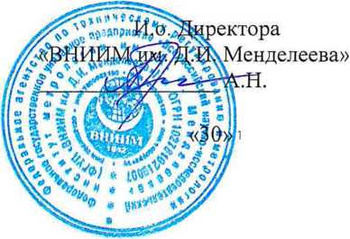 Методика поверки. ГСИ. Расходомеры ультразвуковые SITRANS FS . ОЕИ Аналитика