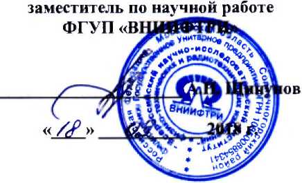 Методика поверки. УСТАНОВКА ПРЕЦИЗИОННОГО АНАЛИЗА ПАРАМЕТРОВ ПОЛУПРОВОДНИКОВЫХ СТРУКТУР V93000 SOC SERIES SYSTEM E8000SYS. ОЕИ Аналитика