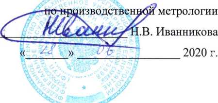 Методика поверки. ГСОЕИ. Детекторы масс-спектрометрические квадрупольные Acquity QDa. ОЕИ Аналитика