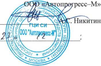 Методика поверки. Мультипликаторы динамометрические пневматические электронные серий PNEUTORQUE PTM-52, PNEUTORQUE PTM-72, PNEUTORQUE PTME-72. ОЕИ Аналитика