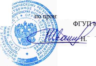 Методика поверки. ГСОЕИ. Манометры-термометры устьевые ГИС. ОЕИ Аналитика